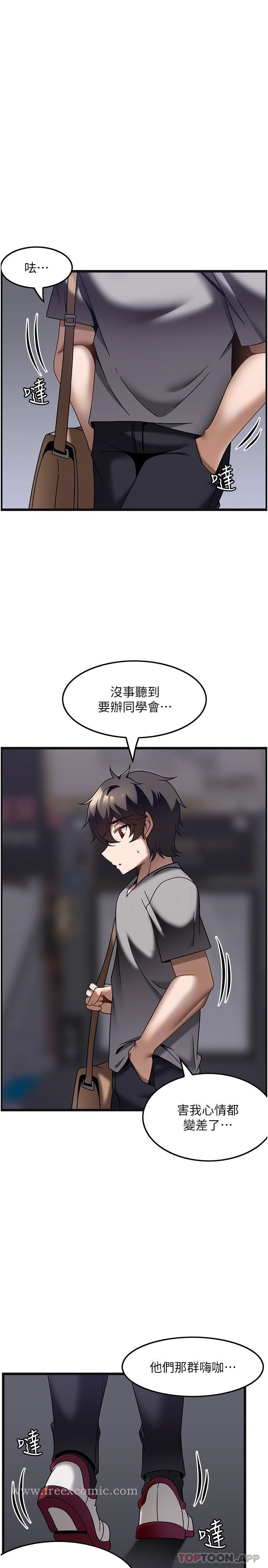 《頂級按摩師》漫画 第26話-突如其來的四人約會