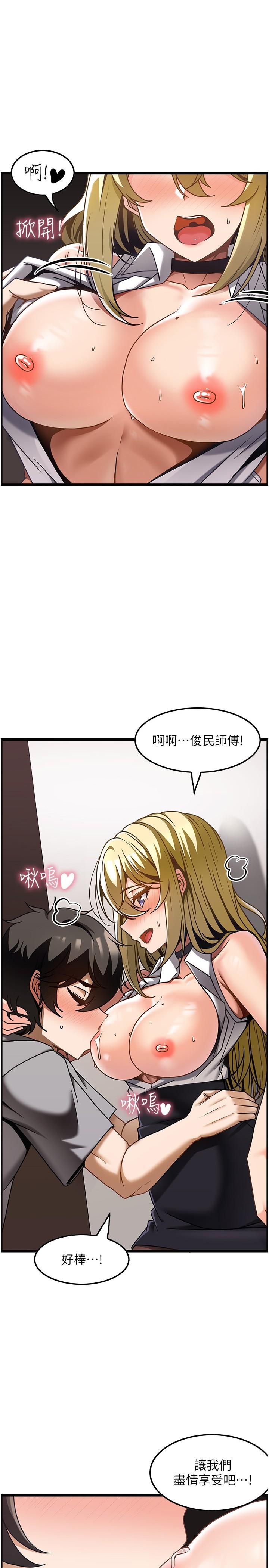 《頂級按摩師》漫画 第28話-開發後門新體驗