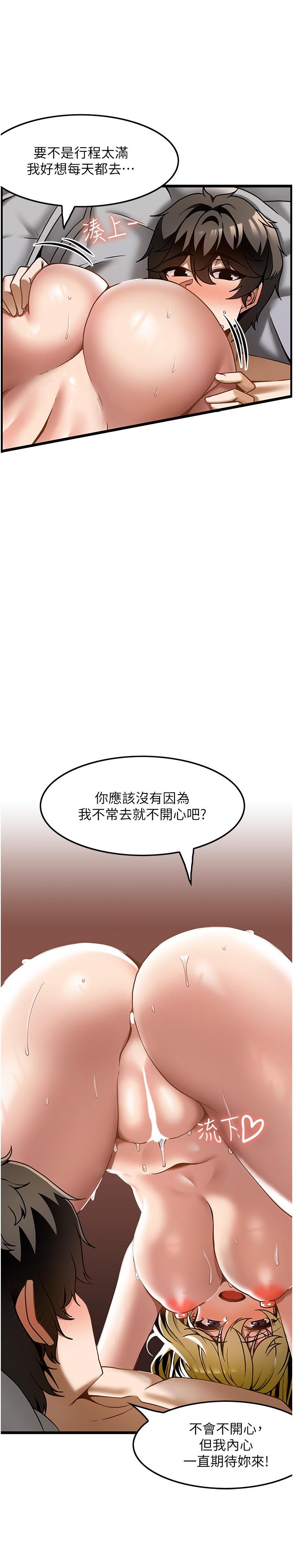 《頂級按摩師》漫画 第28話-開發後門新體驗