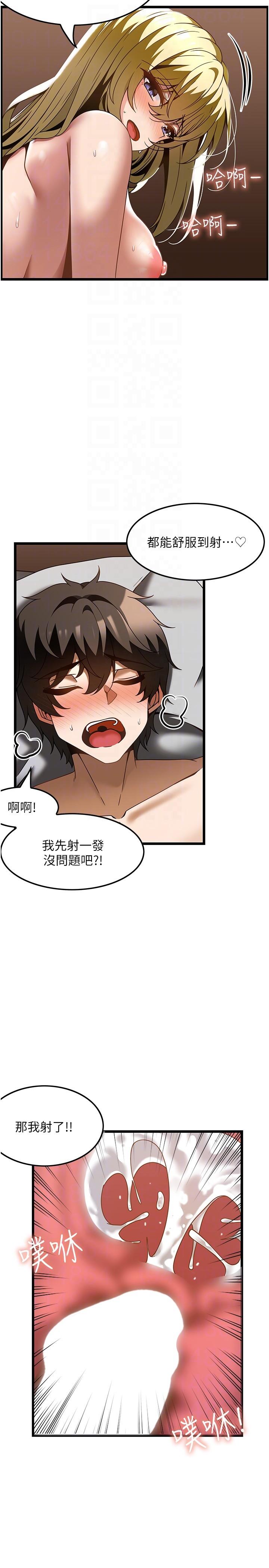 《頂級按摩師》漫画 第28話-開發後門新體驗