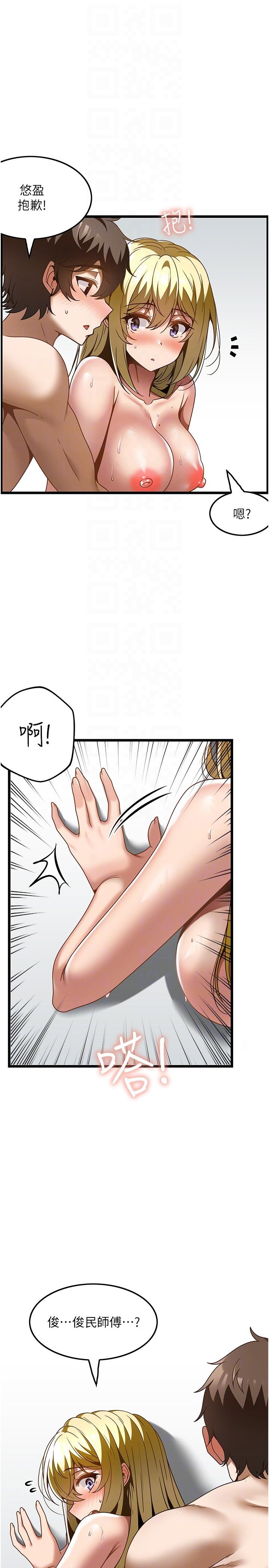 《頂級按摩師》漫画 第28話-開發後門新體驗