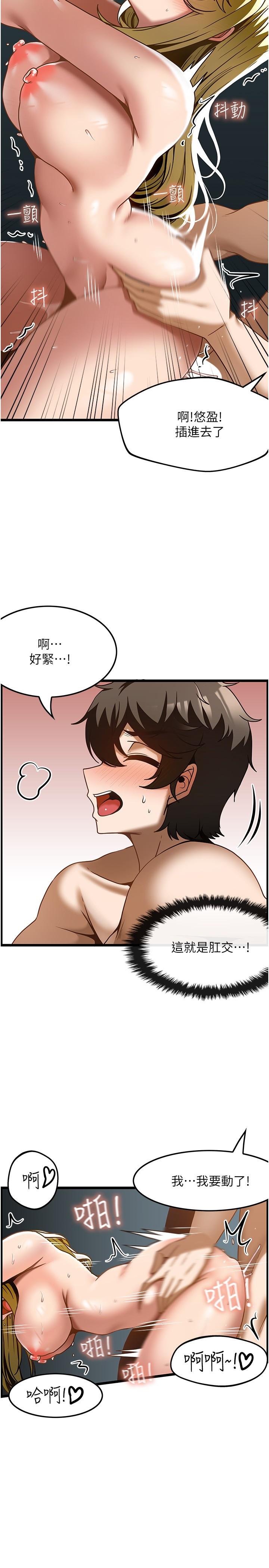 《頂級按摩師》漫画 第28話-開發後門新體驗