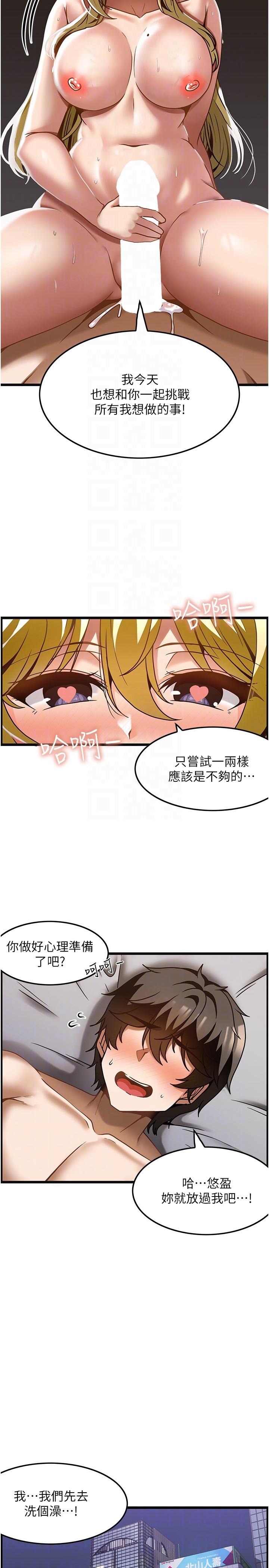 《頂級按摩師》漫画 第28話-開發後門新體驗