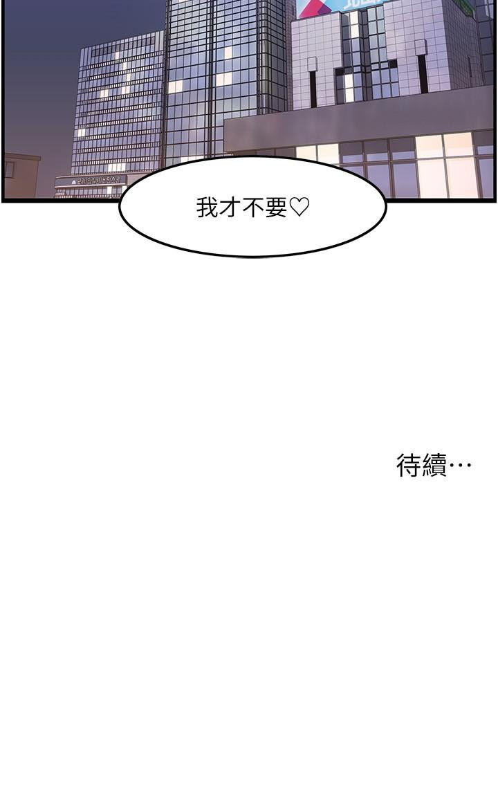 《頂級按摩師》漫画 第28話-開發後門新體驗