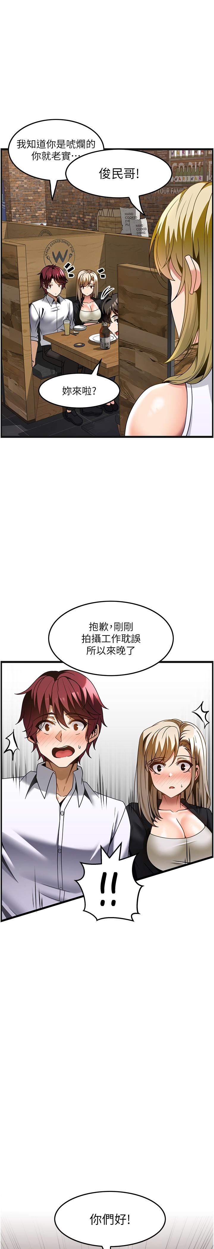 《頂級按摩師》漫画 第27話-今天晚上一起休息吧