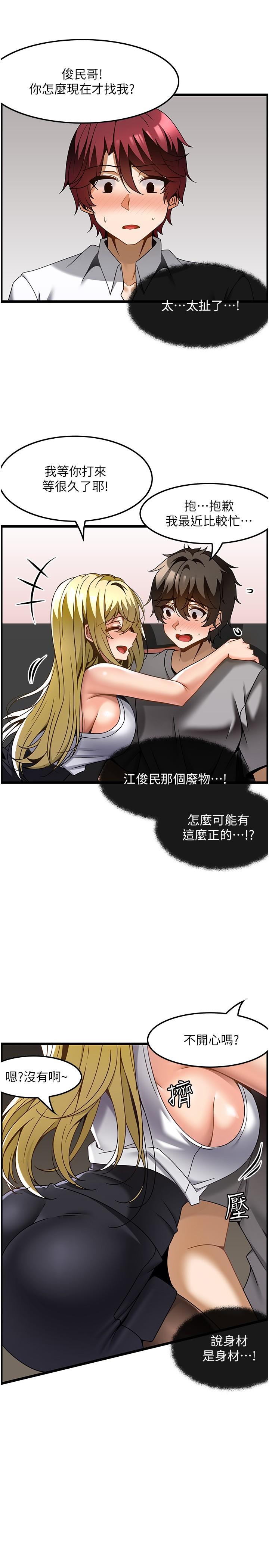 《頂級按摩師》漫画 第27話-今天晚上一起休息吧