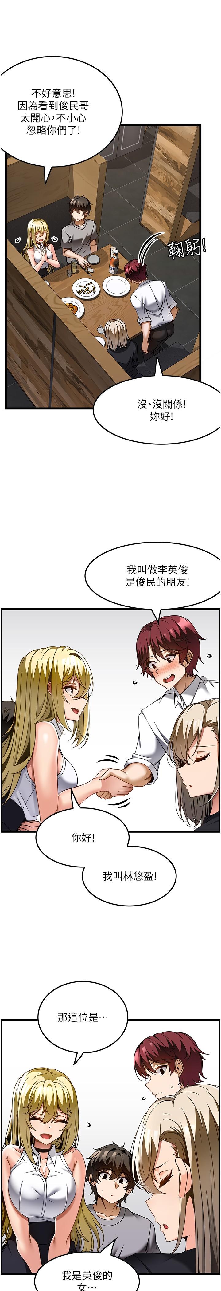 《頂級按摩師》漫画 第27話-今天晚上一起休息吧