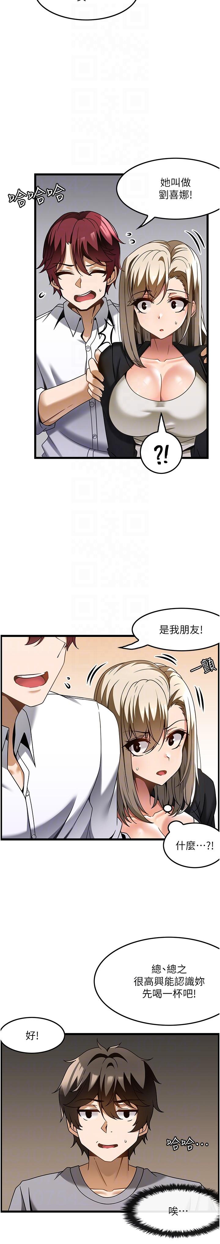 《頂級按摩師》漫画 第27話-今天晚上一起休息吧