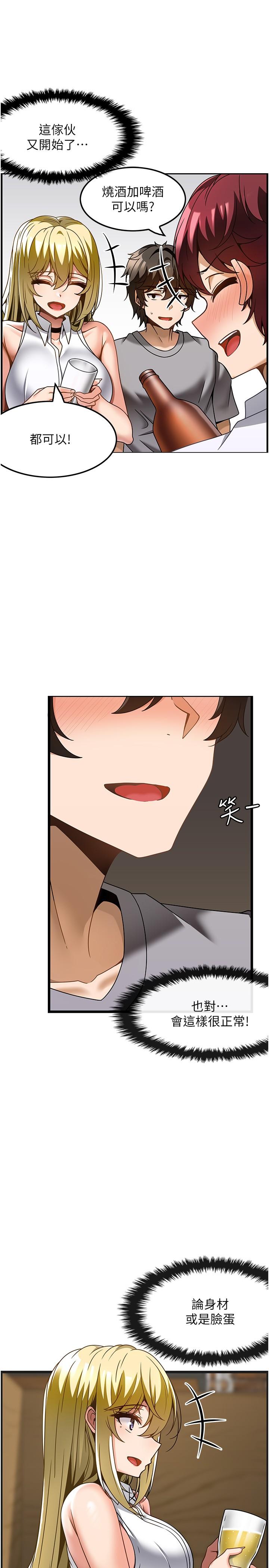 《頂級按摩師》漫画 第27話-今天晚上一起休息吧
