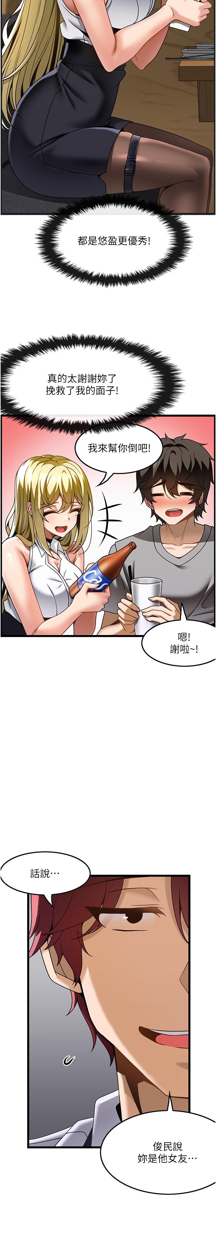 《頂級按摩師》漫画 第27話-今天晚上一起休息吧