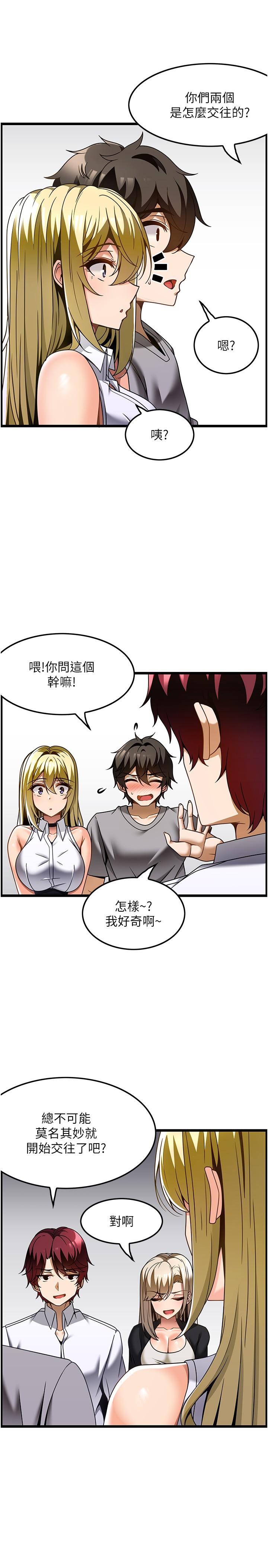 《頂級按摩師》漫画 第27話-今天晚上一起休息吧