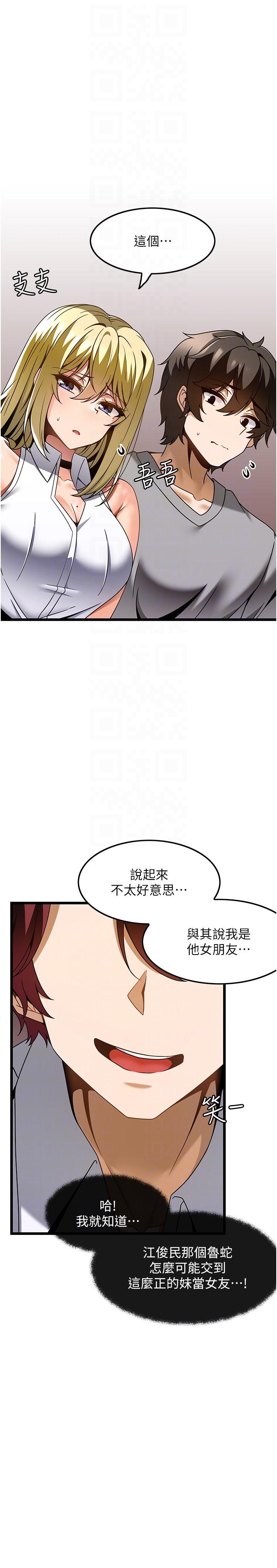 《頂級按摩師》漫画 第27話-今天晚上一起休息吧