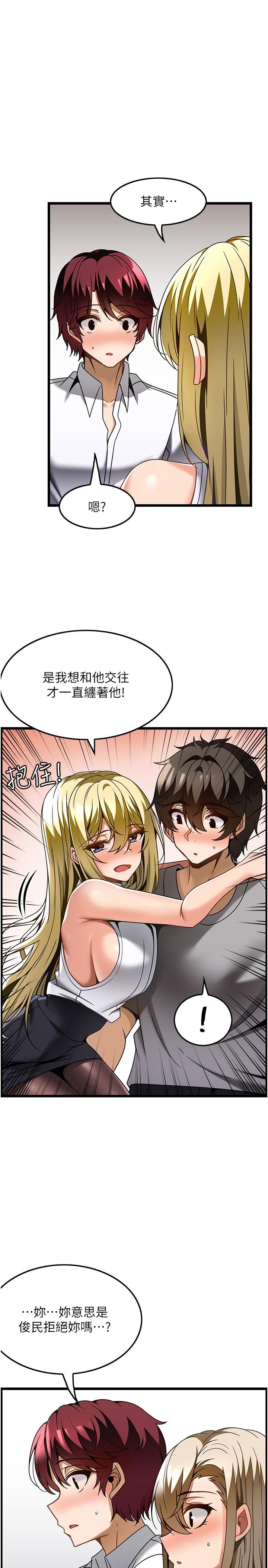 《頂級按摩師》漫画 第27話-今天晚上一起休息吧