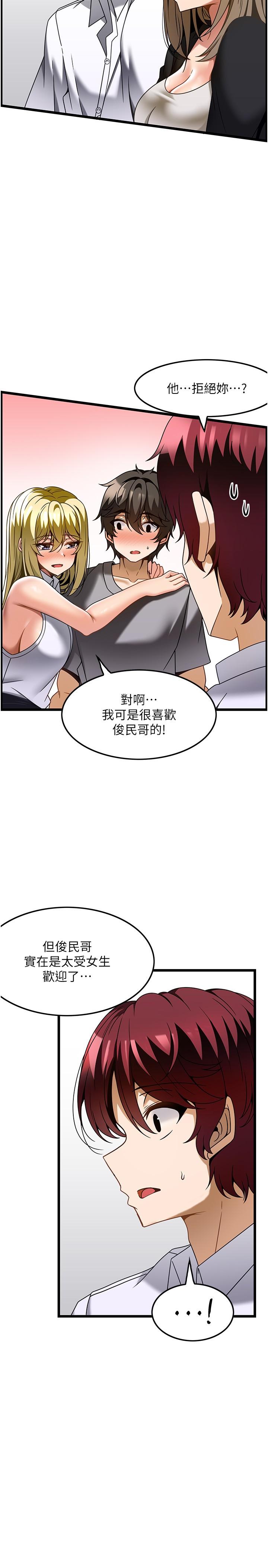 《頂級按摩師》漫画 第27話-今天晚上一起休息吧