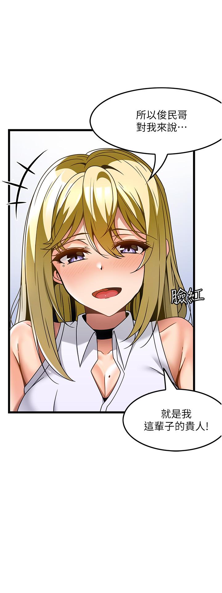 《頂級按摩師》漫画 第27話-今天晚上一起休息吧