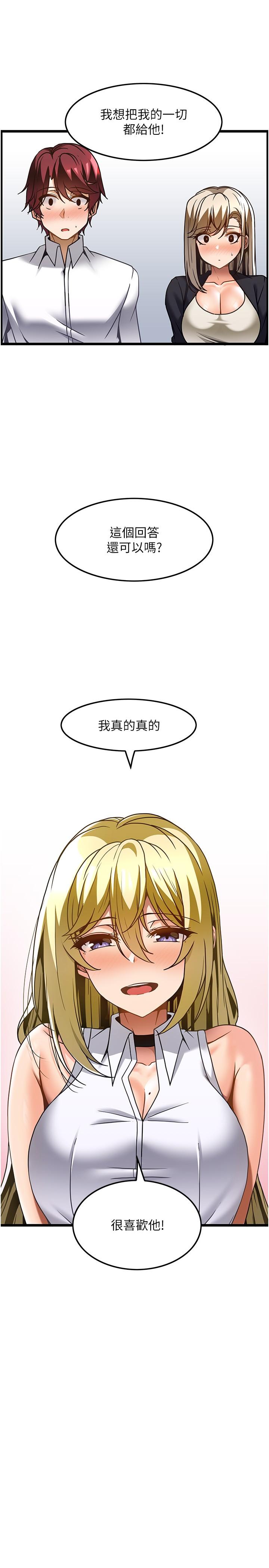 《頂級按摩師》漫画 第27話-今天晚上一起休息吧