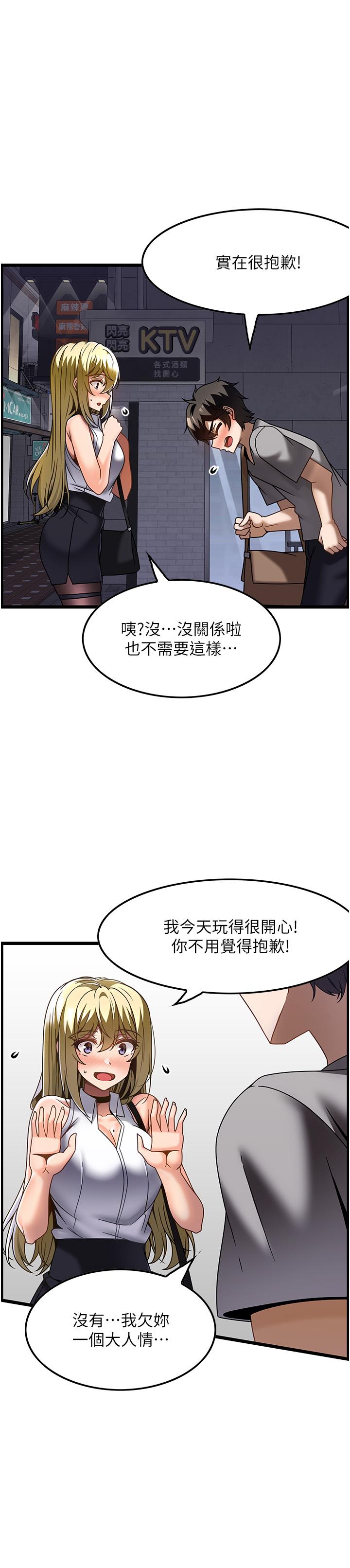 《頂級按摩師》漫画 第27話-今天晚上一起休息吧