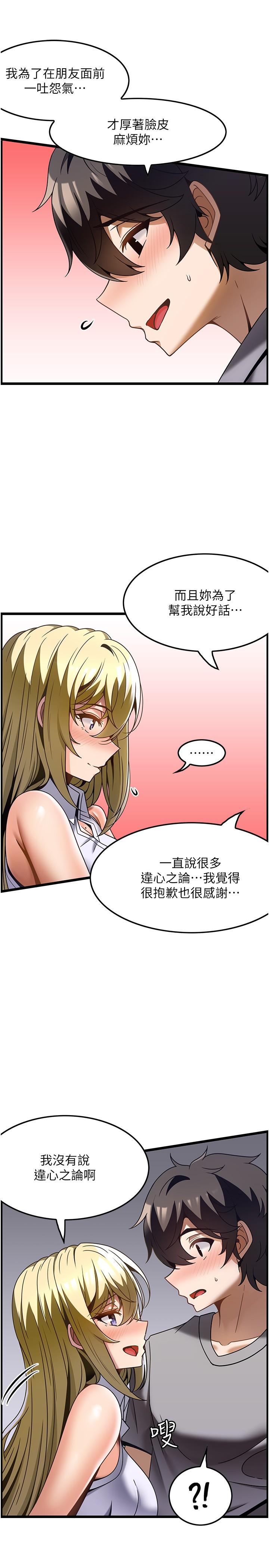 《頂級按摩師》漫画 第27話-今天晚上一起休息吧