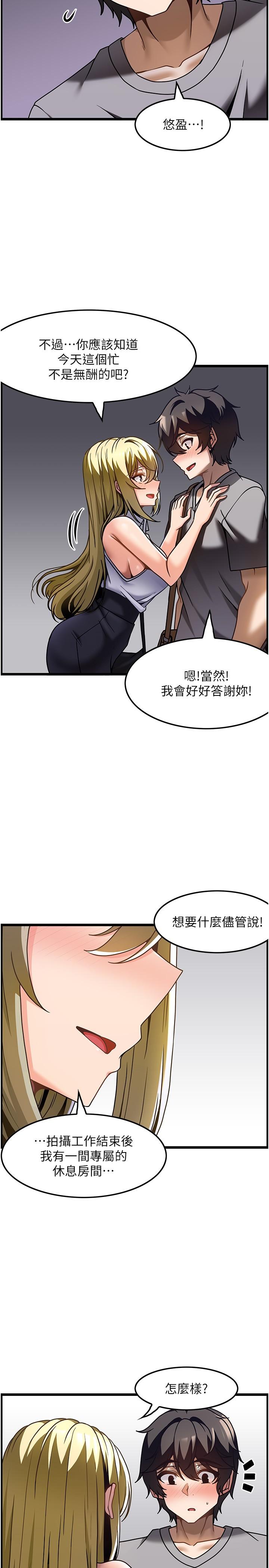 《頂級按摩師》漫画 第27話-今天晚上一起休息吧
