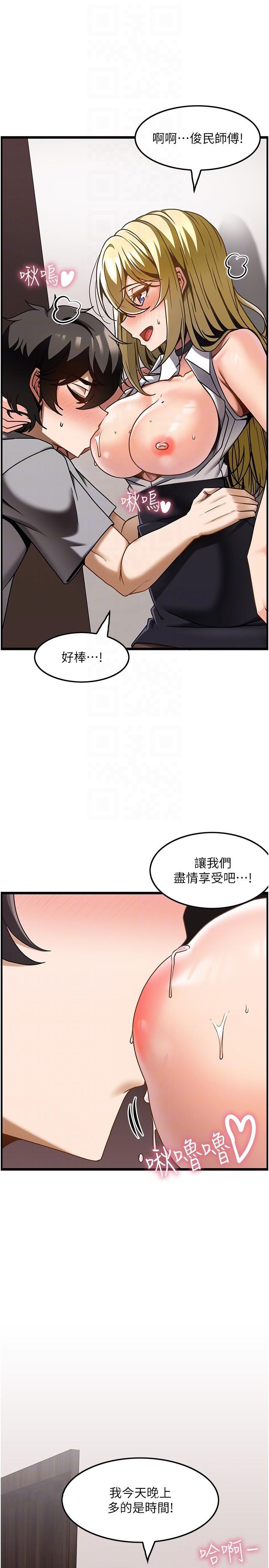 《頂級按摩師》漫画 第27話-今天晚上一起休息吧