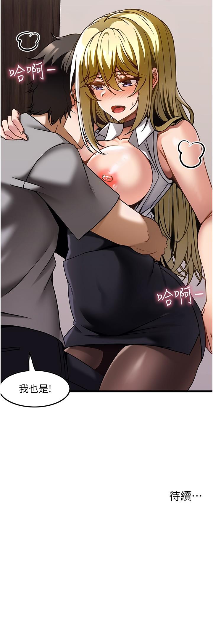 《頂級按摩師》漫画 第27話-今天晚上一起休息吧