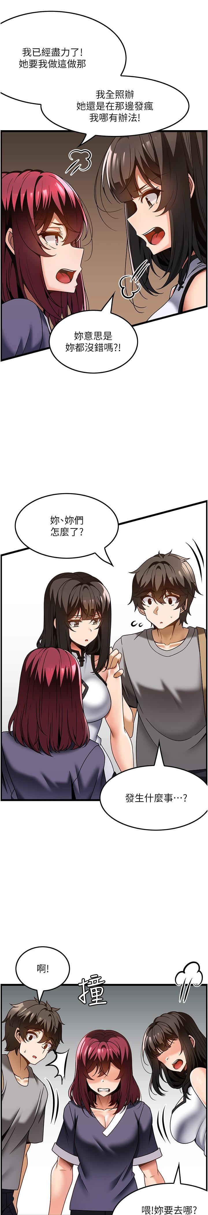 《頂級按摩師》漫画 第29話-用按摩教育囂張的奧客