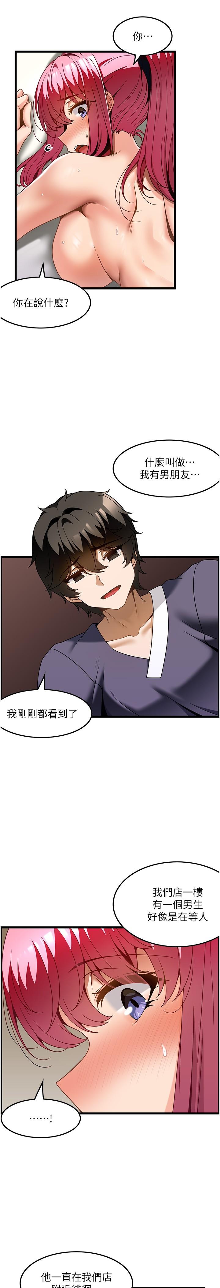 《頂級按摩師》漫画 第30話-背著男友偷偷來的快感