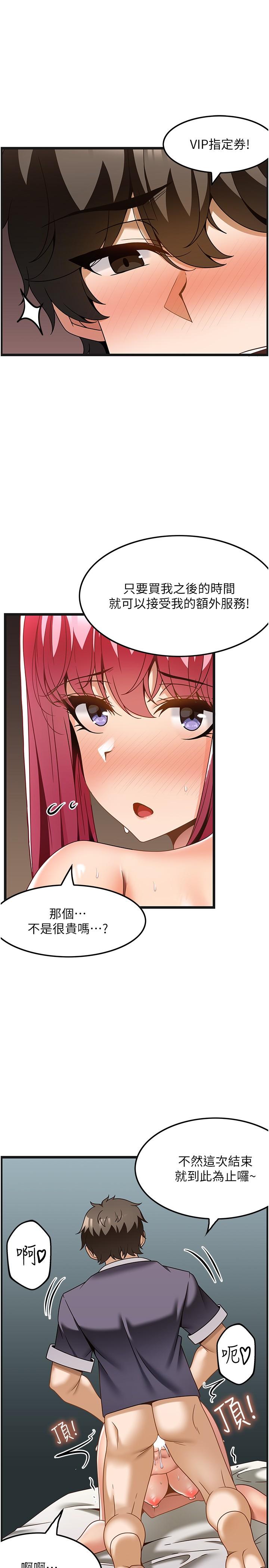 《頂級按摩師》漫画 第30話-背著男友偷偷來的快感