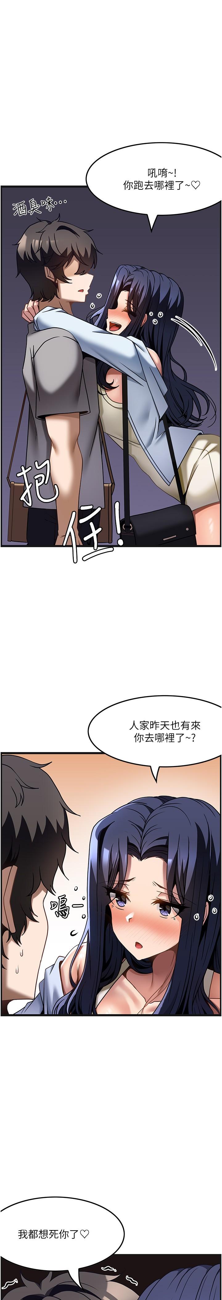 《頂級按摩師》漫画 第30話-背著男友偷偷來的快感