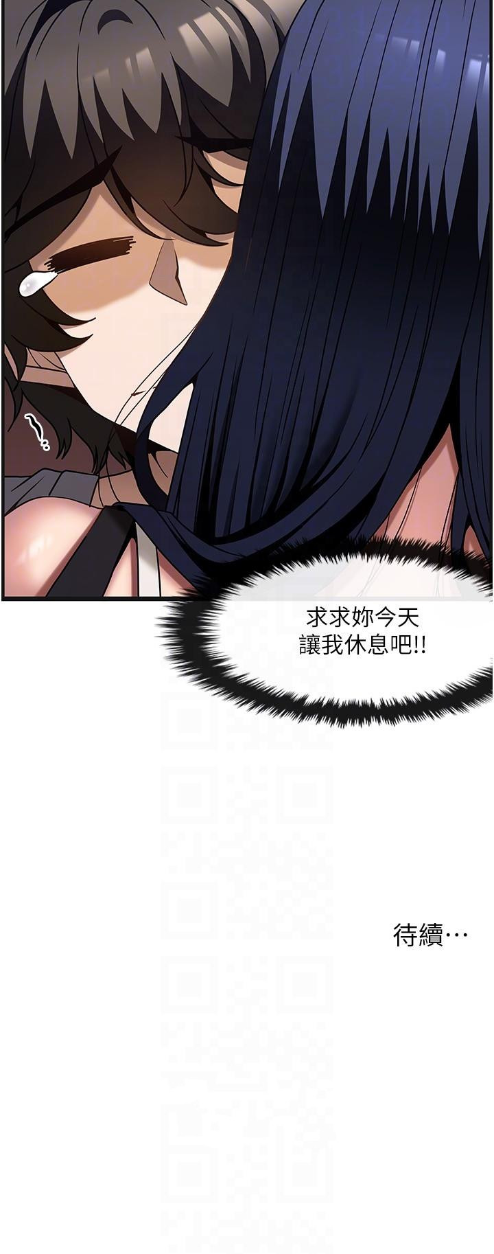 《頂級按摩師》漫画 第30話-背著男友偷偷來的快感