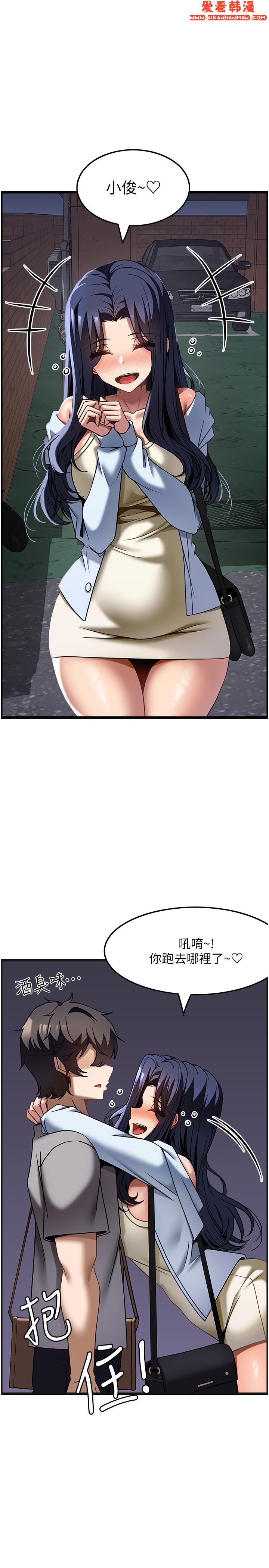 《頂級按摩師》漫画 第31話-爭奪女友寶座的戰爭