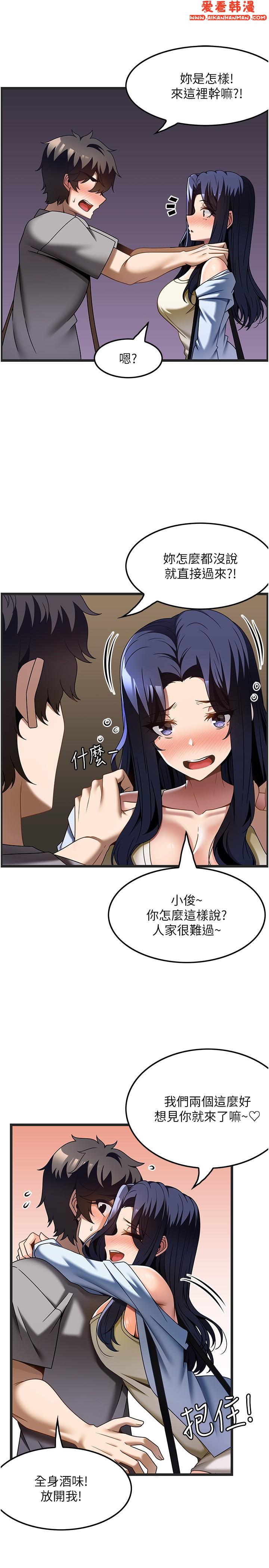 《頂級按摩師》漫画 第31話-爭奪女友寶座的戰爭