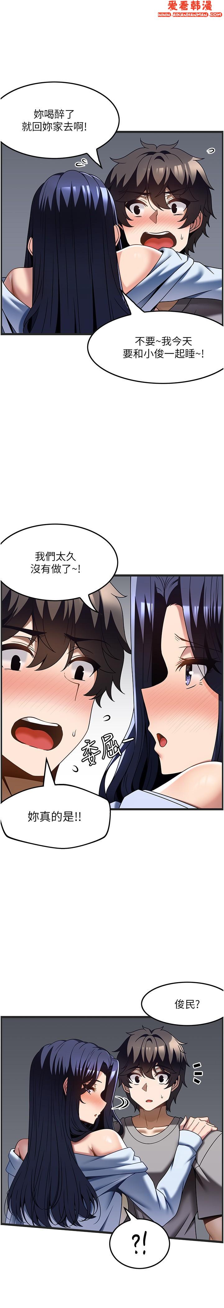 《頂級按摩師》漫画 第31話-爭奪女友寶座的戰爭