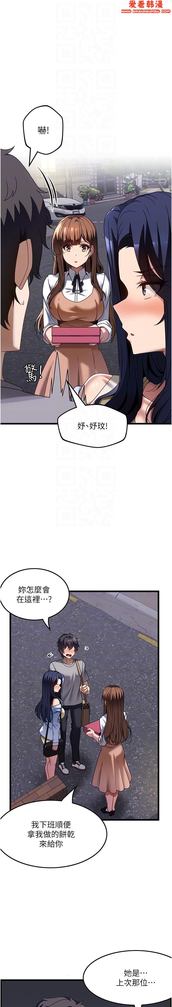 《頂級按摩師》漫画 第31話-爭奪女友寶座的戰爭