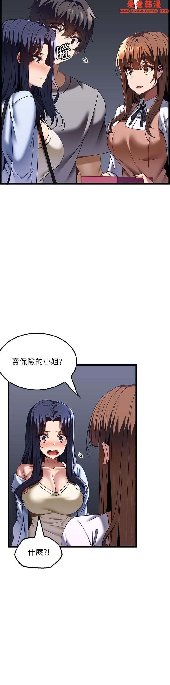 《頂級按摩師》漫画 第31話-爭奪女友寶座的戰爭