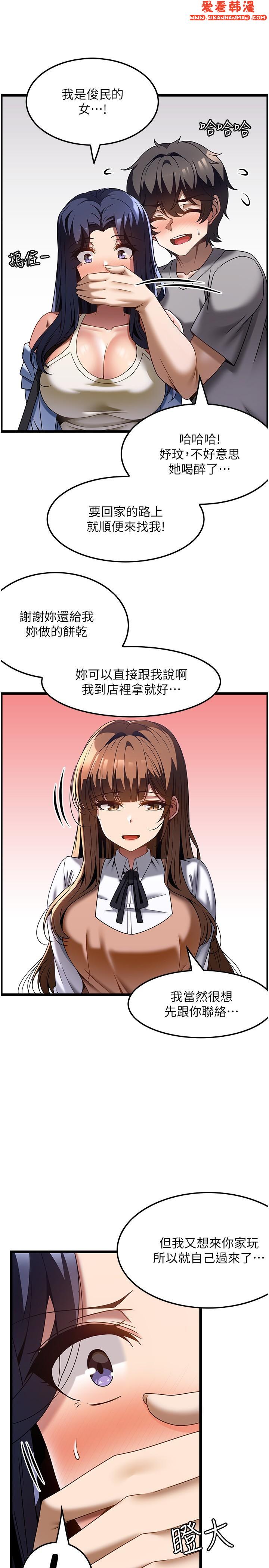 《頂級按摩師》漫画 第31話-爭奪女友寶座的戰爭