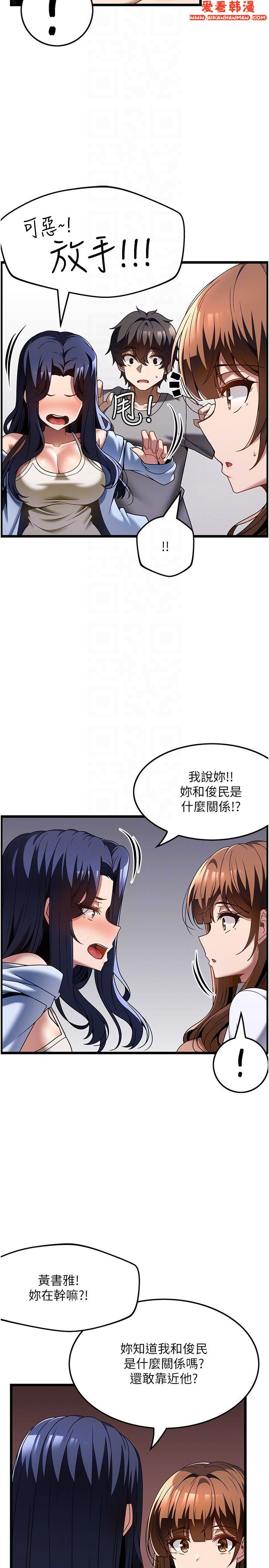 《頂級按摩師》漫画 第31話-爭奪女友寶座的戰爭