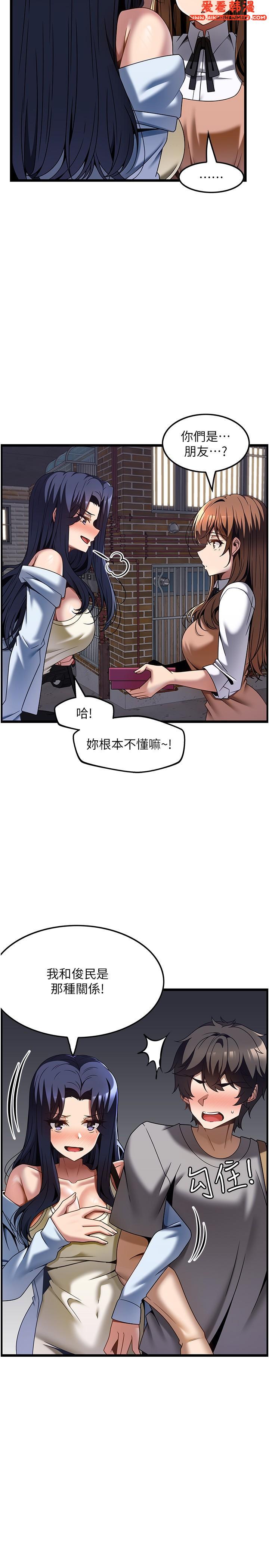 《頂級按摩師》漫画 第31話-爭奪女友寶座的戰爭