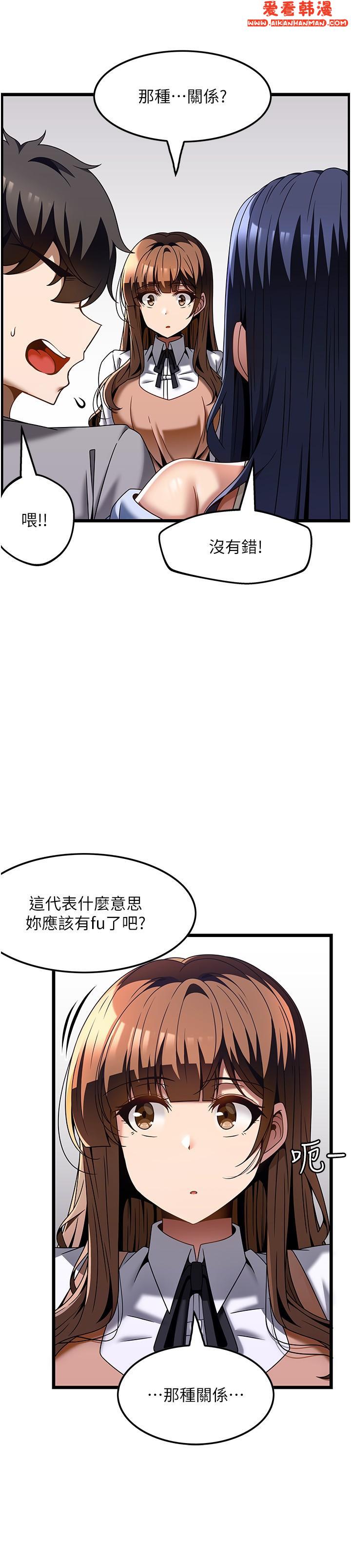 《頂級按摩師》漫画 第31話-爭奪女友寶座的戰爭