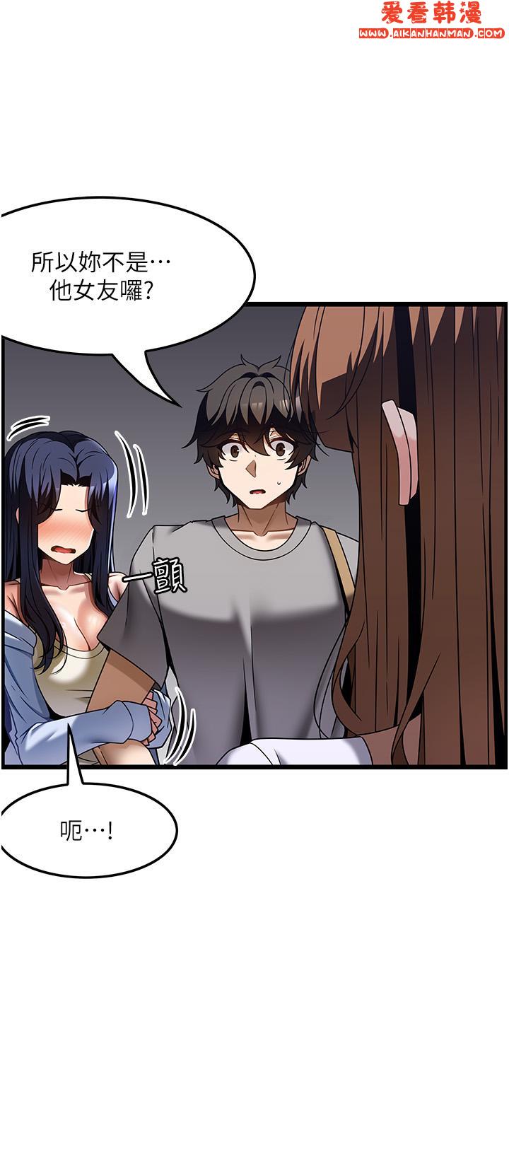 《頂級按摩師》漫画 第31話-爭奪女友寶座的戰爭