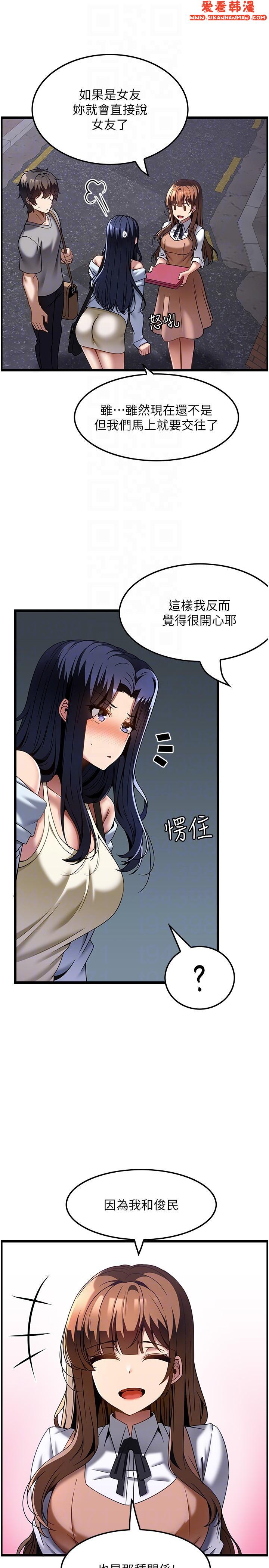 《頂級按摩師》漫画 第31話-爭奪女友寶座的戰爭