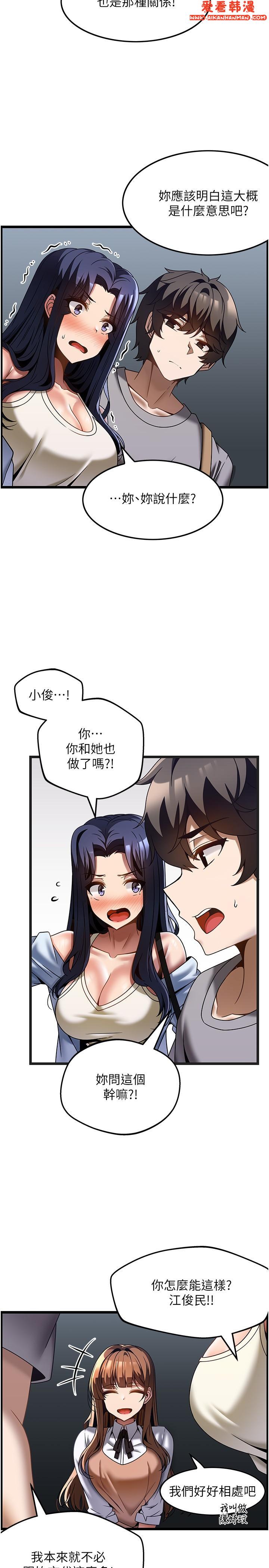 《頂級按摩師》漫画 第31話-爭奪女友寶座的戰爭