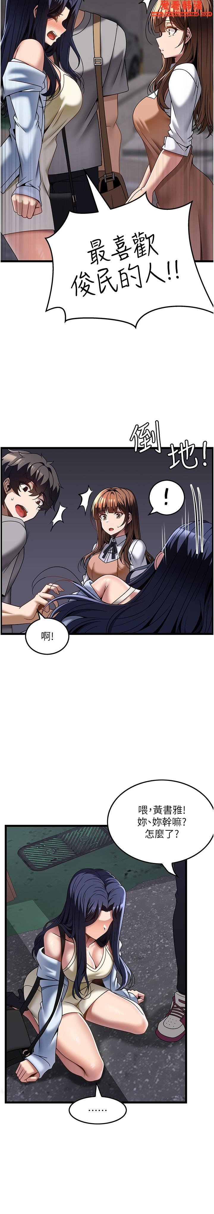《頂級按摩師》漫画 第31話-爭奪女友寶座的戰爭