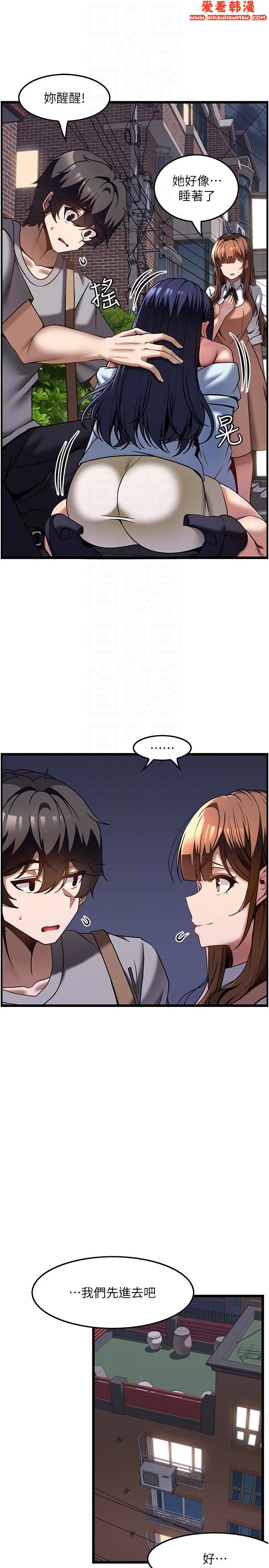 《頂級按摩師》漫画 第31話-爭奪女友寶座的戰爭