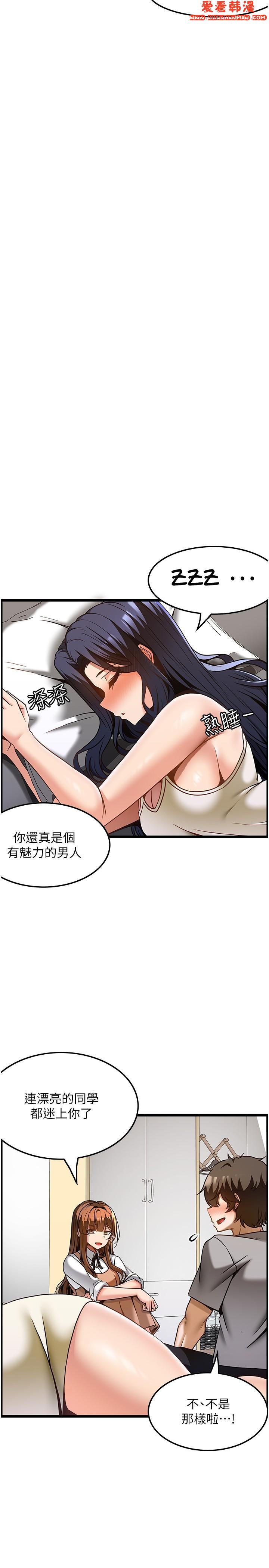 《頂級按摩師》漫画 第31話-爭奪女友寶座的戰爭