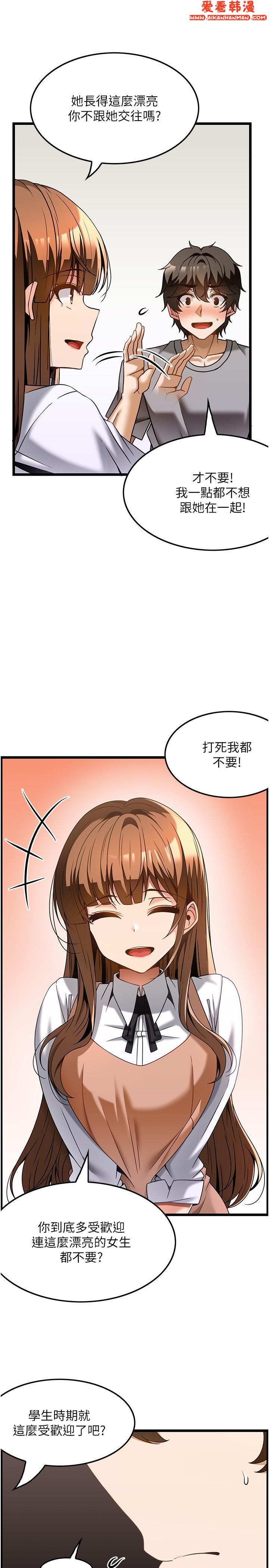 《頂級按摩師》漫画 第31話-爭奪女友寶座的戰爭