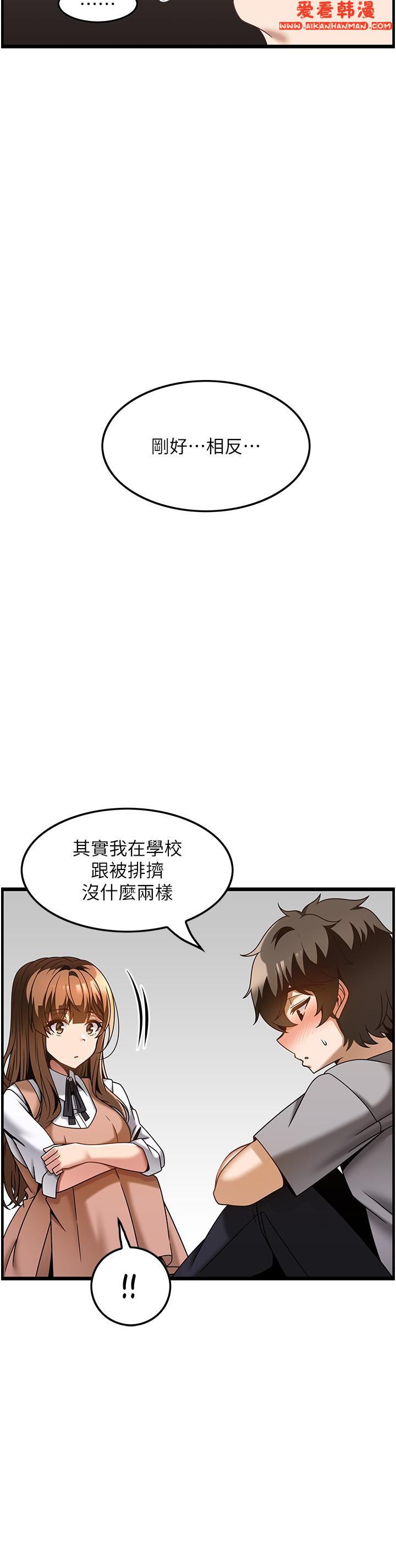 《頂級按摩師》漫画 第31話-爭奪女友寶座的戰爭