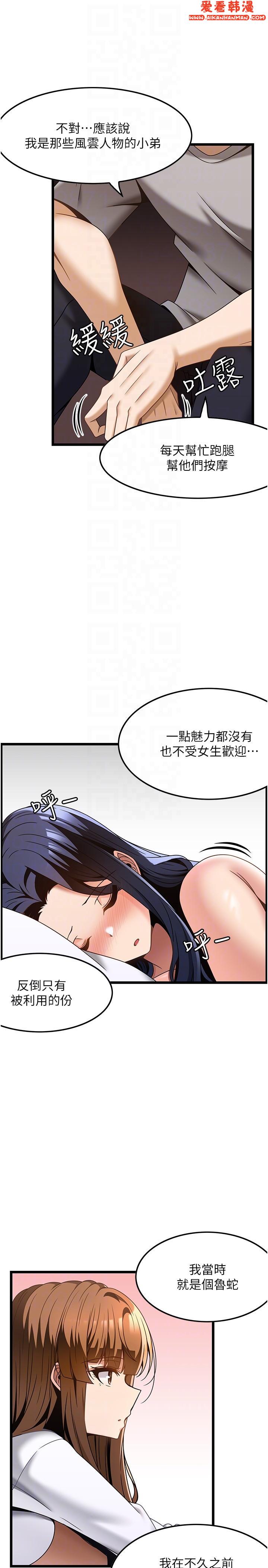 《頂級按摩師》漫画 第31話-爭奪女友寶座的戰爭