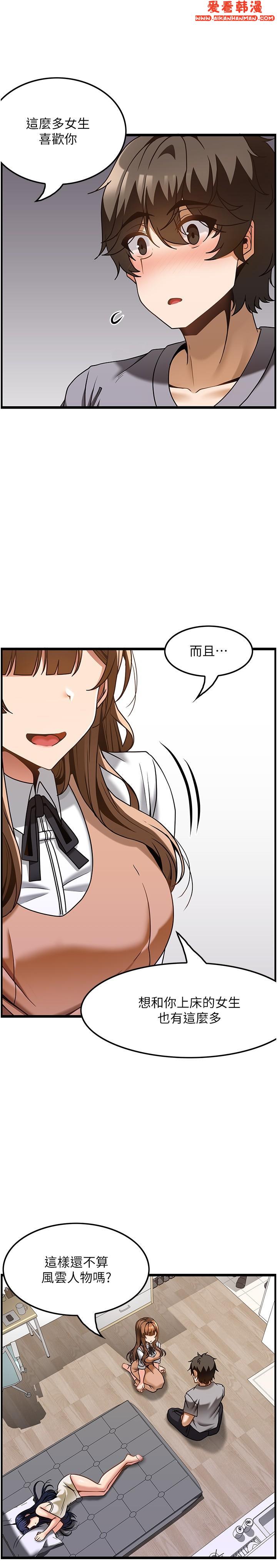 《頂級按摩師》漫画 第31話-爭奪女友寶座的戰爭