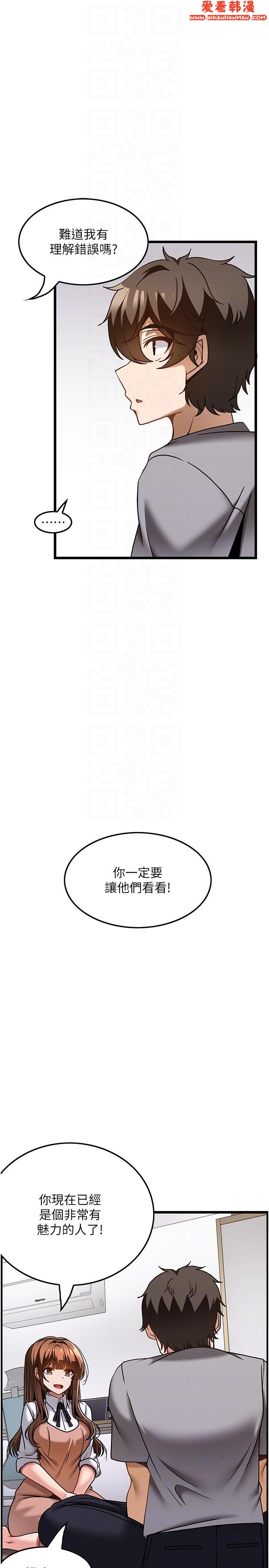 《頂級按摩師》漫画 第31話-爭奪女友寶座的戰爭